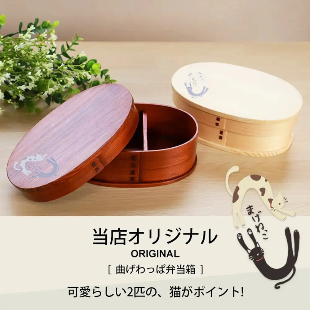 みよし漆器本舗 曲げわっぱ お弁当箱 600ml 約17.5×11.5×高さ6.5cm 小判型 一段 弁当箱 猫 まげねっこ 猫 漆塗り