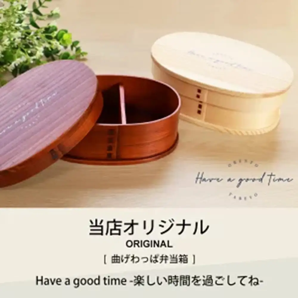 みよし漆器本舗 曲げわっぱ お弁当箱 600ml 約17.5×11.5×高さ6.5cm 小判型 弁当箱 一段 Have a good time ロゴ 白木