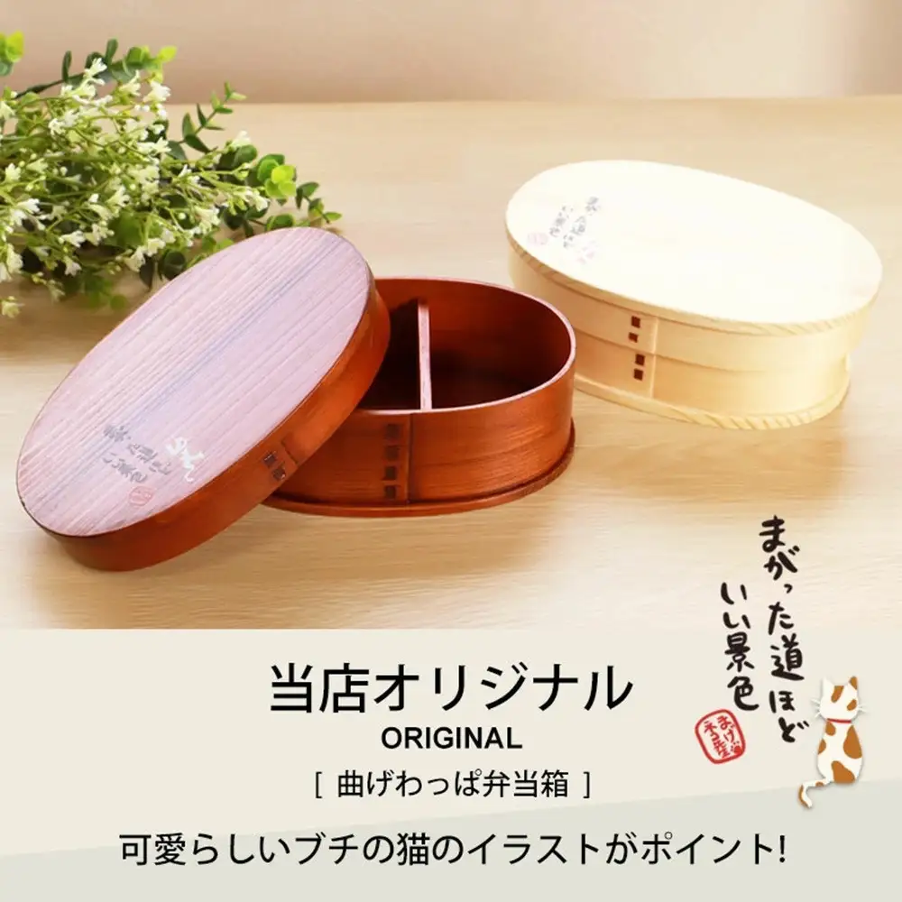 	みよし漆器本舗 曲げわっぱ お弁当箱 600ml 約17.5×11.5×高さ6.5cm 小判型 弁当箱 一段 まげネコ先生 猫 漆塗り
