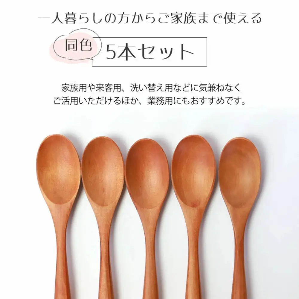 みよし漆器本舗 マルチスプーン 食洗機対応 17cm 5本セット 木製 紀州PROコート 白木