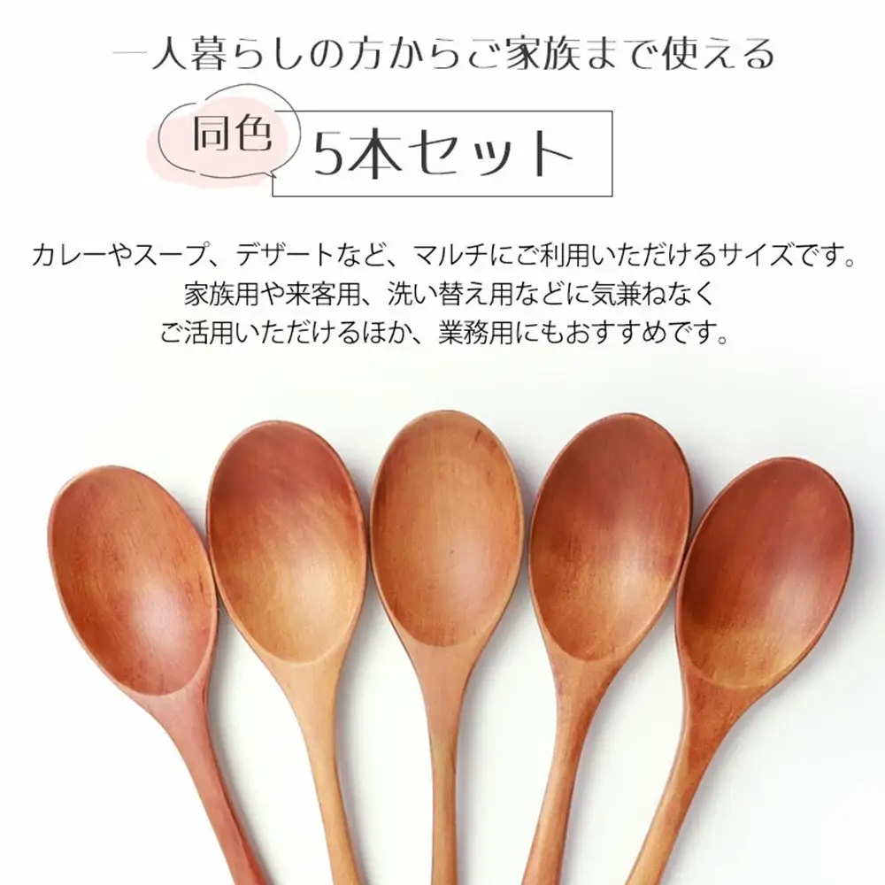みよし漆器本舗 天然木製 カレースプーン 食洗機対応 18cm 5本セット 木製 紀州PROコート 白木
