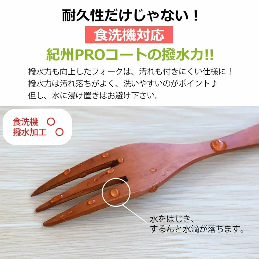 みよし漆器本舗 マルチフォーク 食洗機対応 15cm 5本セット 木製 白木