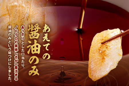 【テレビで紹介されました】素材を活かした新鮮なノドグロ炙り漬け丼の具　どんぶり4食分　冷凍配送 【005_2071】