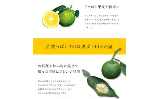【ふるさと納税】じゃばらパウダー100g×5袋【njb381-y5A】
