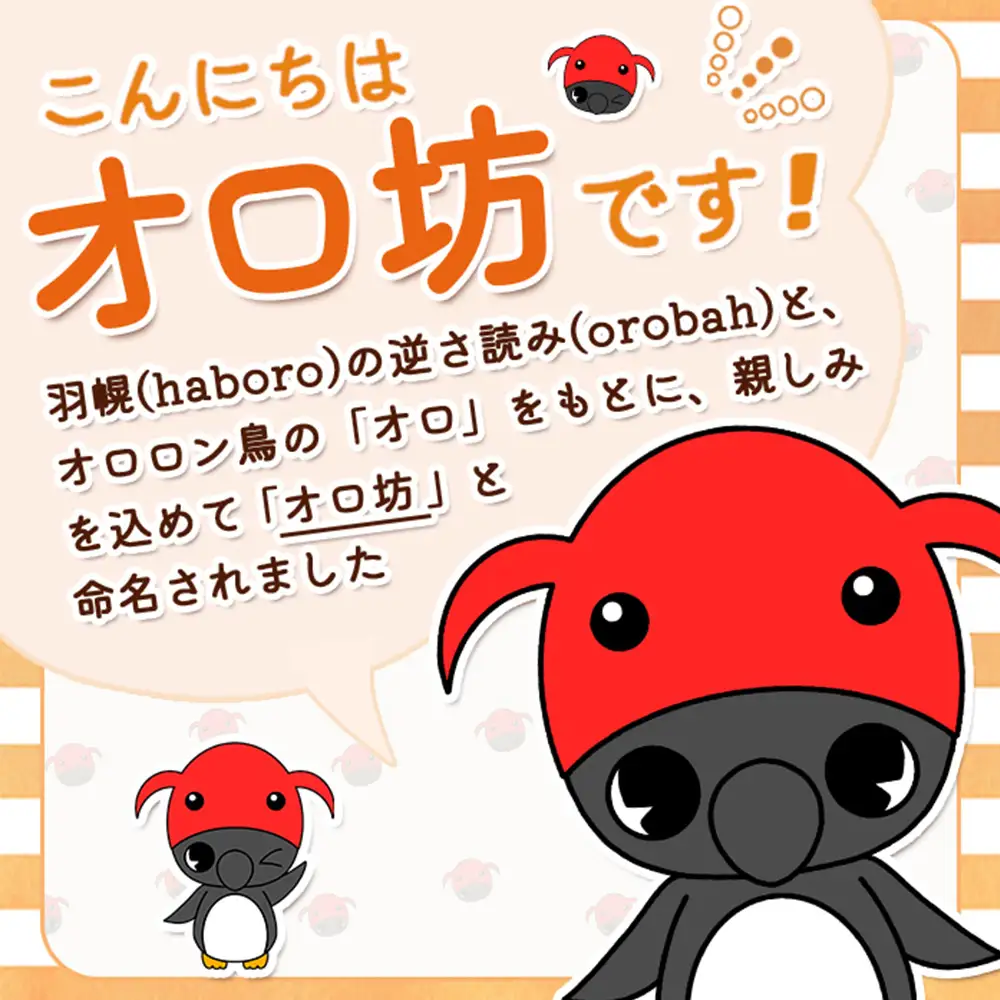 【ゆるキャラグッズ】『オロ坊』のオロロンメモ帳【21107】