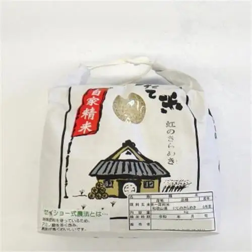 ★令和8年産 新米★ にじのきらめき 精米 2kg(令和8年10月～順次発送/2026年産)【1659493】