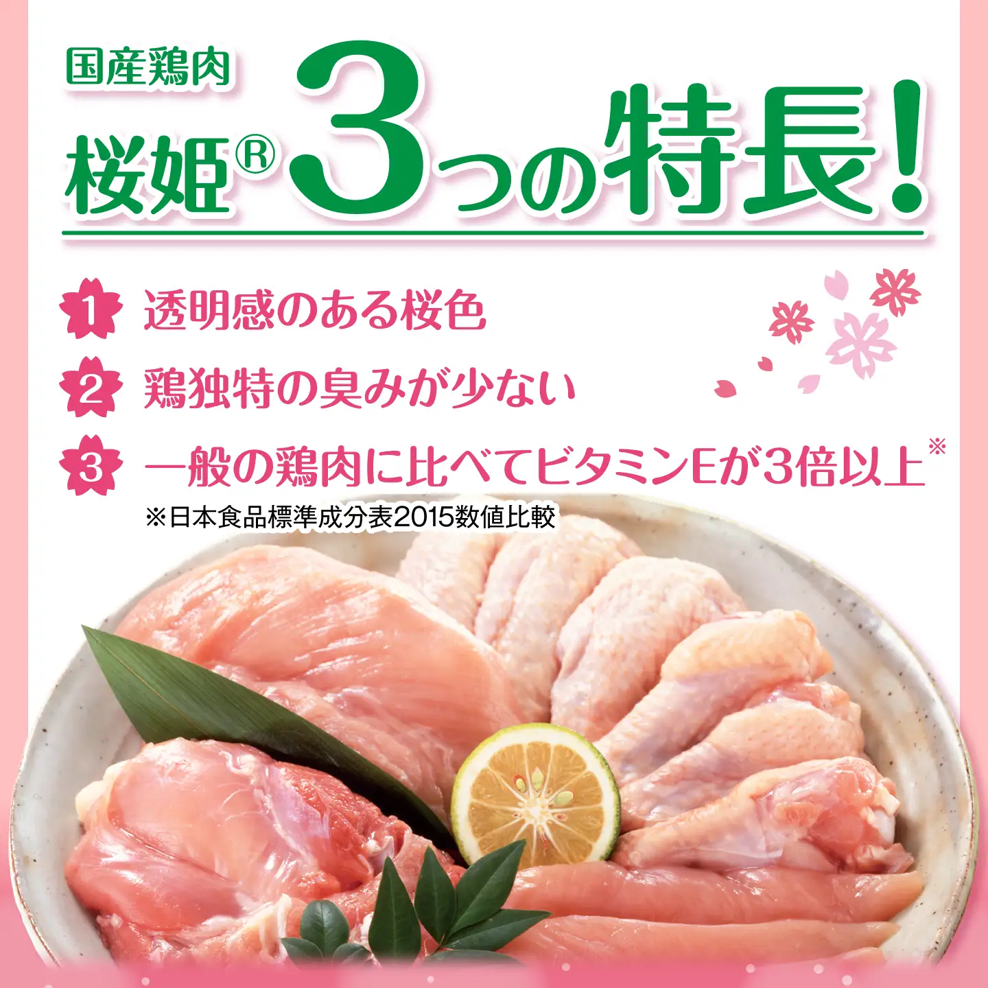 鶏肉 もも 桜姫 2kg [AXBM022] 鶏もも