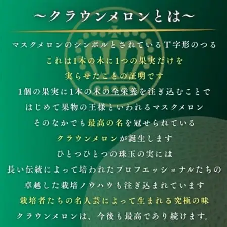 【組合直送】【白箱】静岡が誇る温室高級マスクメロン「クラウンメロン」1玉(約1.3kg)10月～2月【1660346】