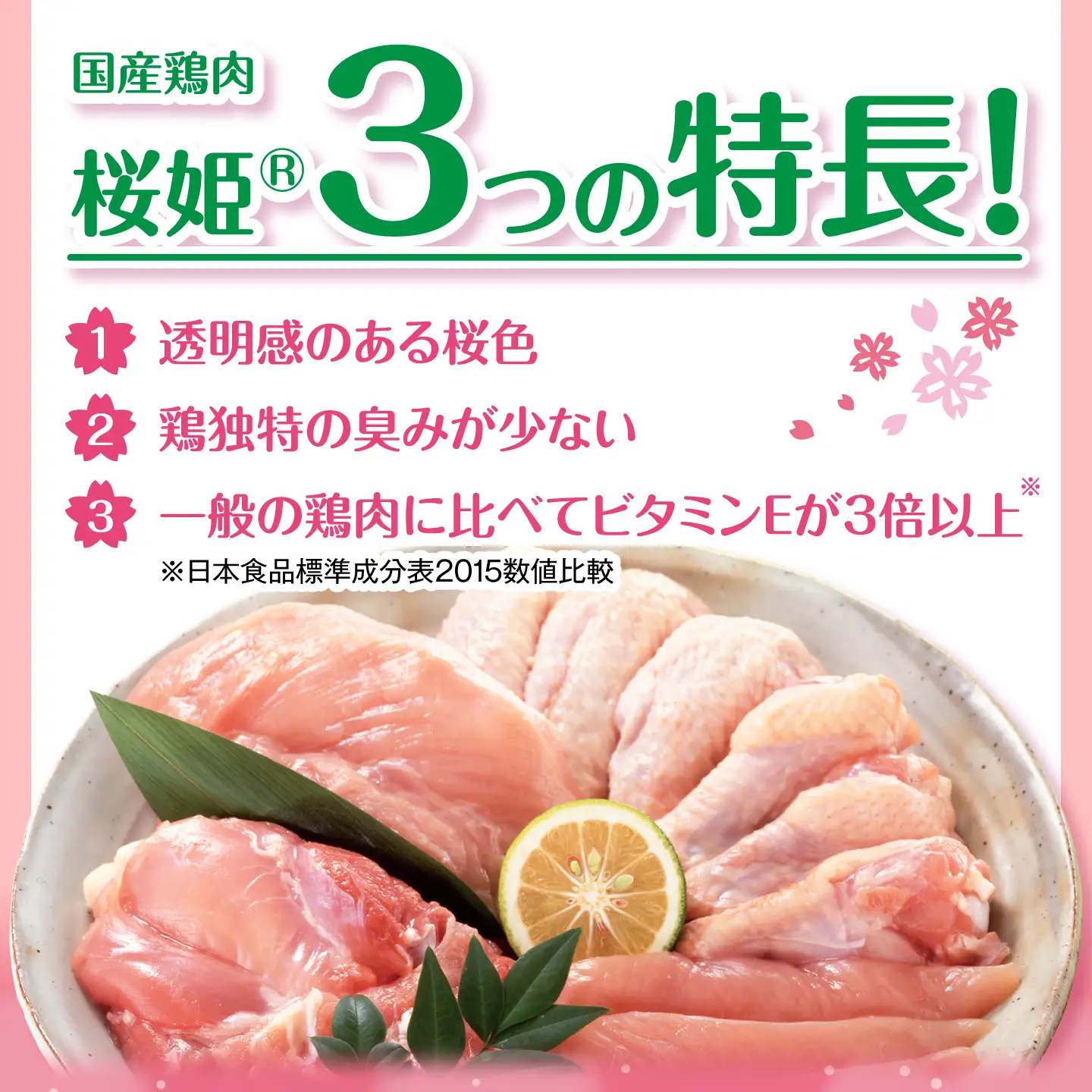 桜姫 鶏もも 計6kg 2kg×3パック【東日本フード株式会社】トリ モモ 照り焼き 唐揚げ 銘柄 ブランド冷凍 国産 北海道 [AXBM036]