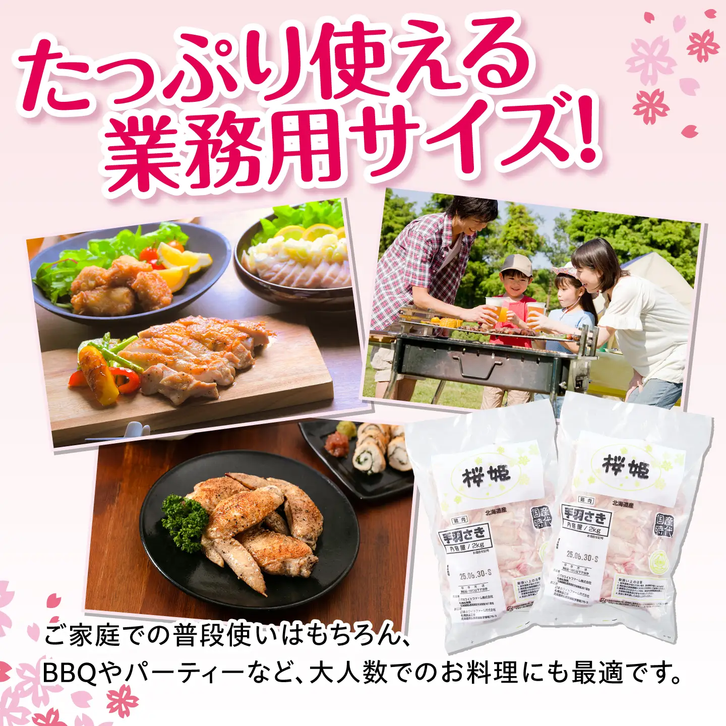 手羽先 手羽さき 桜姫 2kg [AXBM085]
