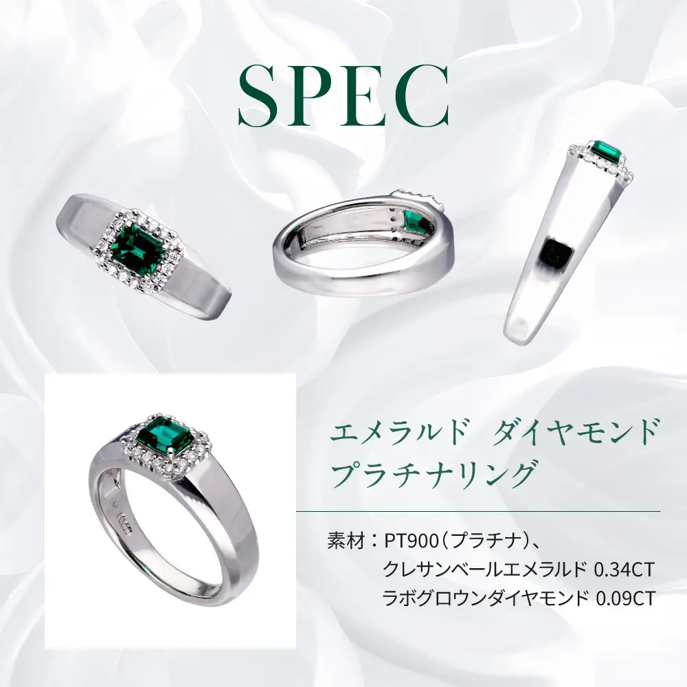 【京セラ】クレサンベール〈エメラルド〉リング｜京都 ジュエリー 人気ブランド ジュエリー