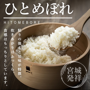 ＜令和6年産＞郷の有機米 ひとめぼれ 10kg お米 おこめ 米 コメ 白米 ご飯 ごはん おにぎり お弁当 有機質肥料 特別栽培米 10kg【JA新みやぎ】ta567