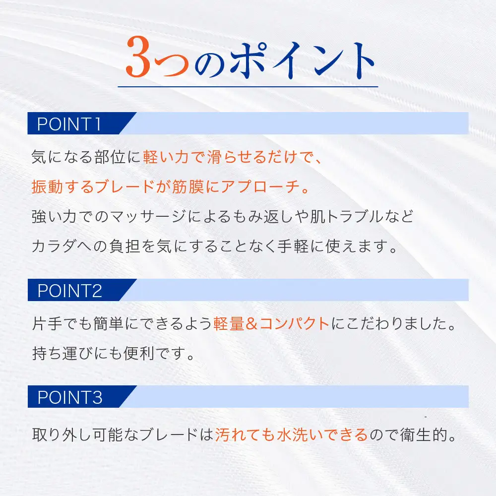 【ファイテン】筋膜スクレイパー｜家電 健康家電 マッサージ器