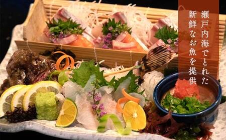 つるや旅館 2名 一泊2食付き平日プラン 宿泊チケット 日本酒 地酒 会席料理 こんぴら 郷土料理 地産地消 F5J-1268
