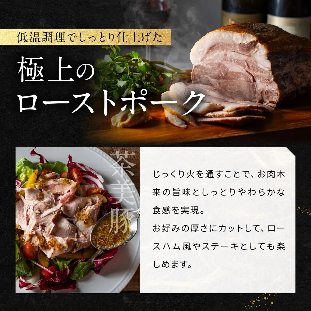 【岡山フードサービス】厳選国産豚の塊肉ローストポーク 1kg｜低温調理 ローストポーク 極上 人気 豚肉
