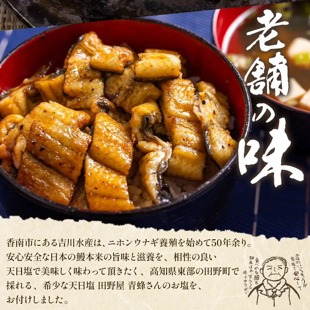 【 きざみうなぎ 】 国産 白焼き 4パック きざみうなぎ yw-0096