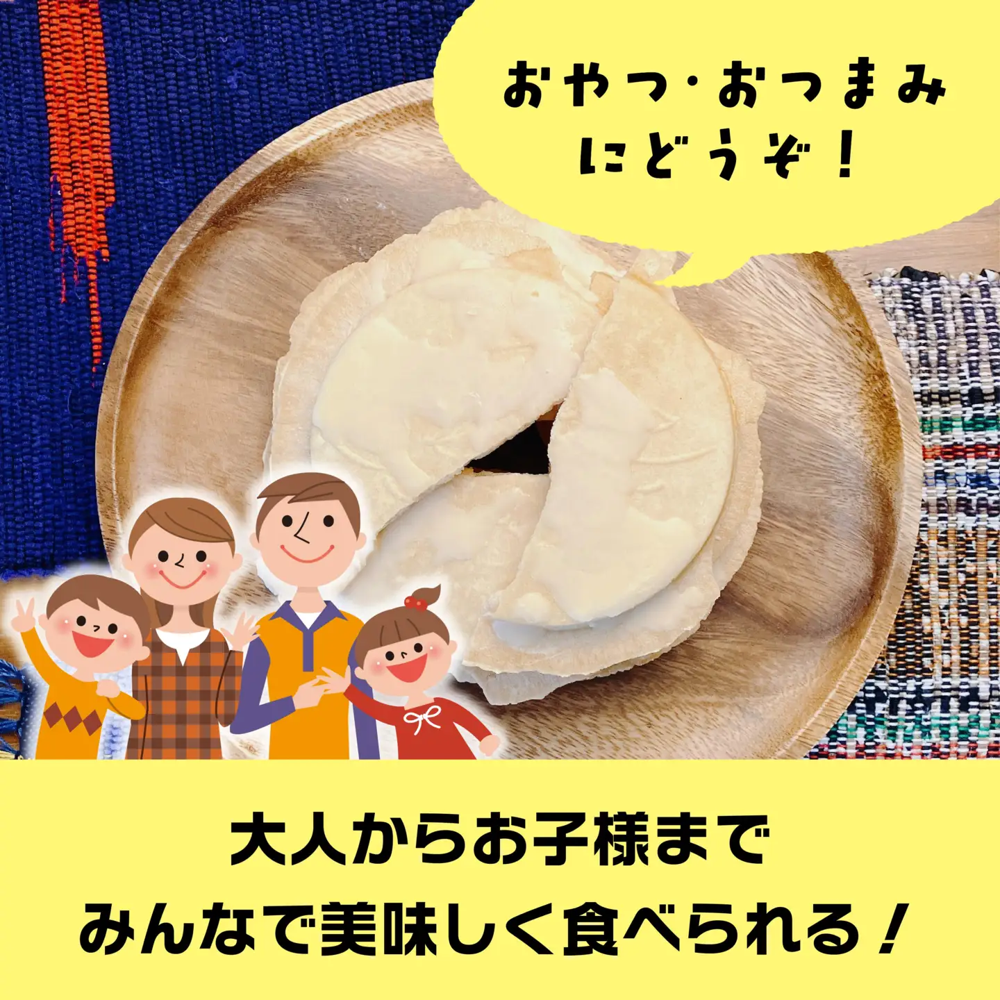 【マルサカ煎餅】 われ揚げチーズせんべい （1袋） 青森県 八戸市