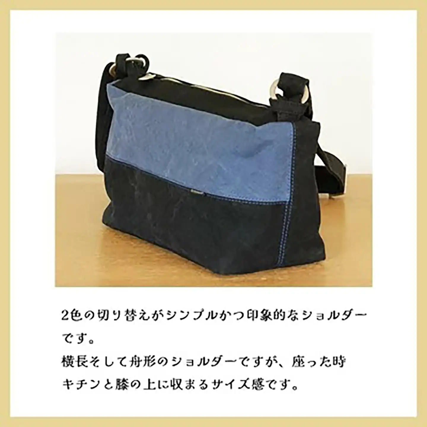 ショルダーバッグ タウントラベル（インディゴブルー）ショルダー 帆布