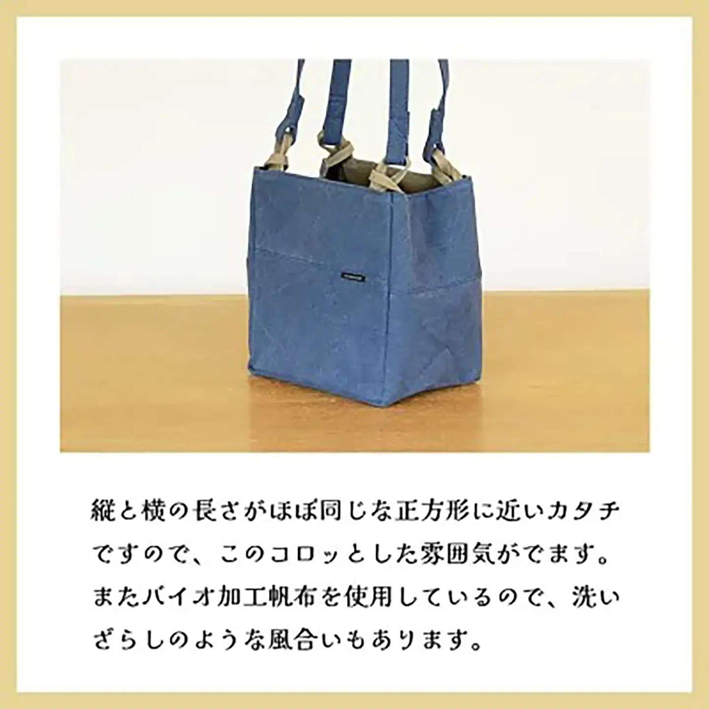 トートバッグ 食パントート（カーキ） 帆布