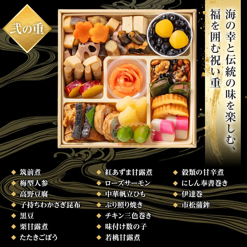 玉清屋 生おせち 招福 和洋中弐段重 35品 2～3人前 冷蔵おせち