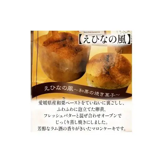 とどろき・えひなの風 10個セット