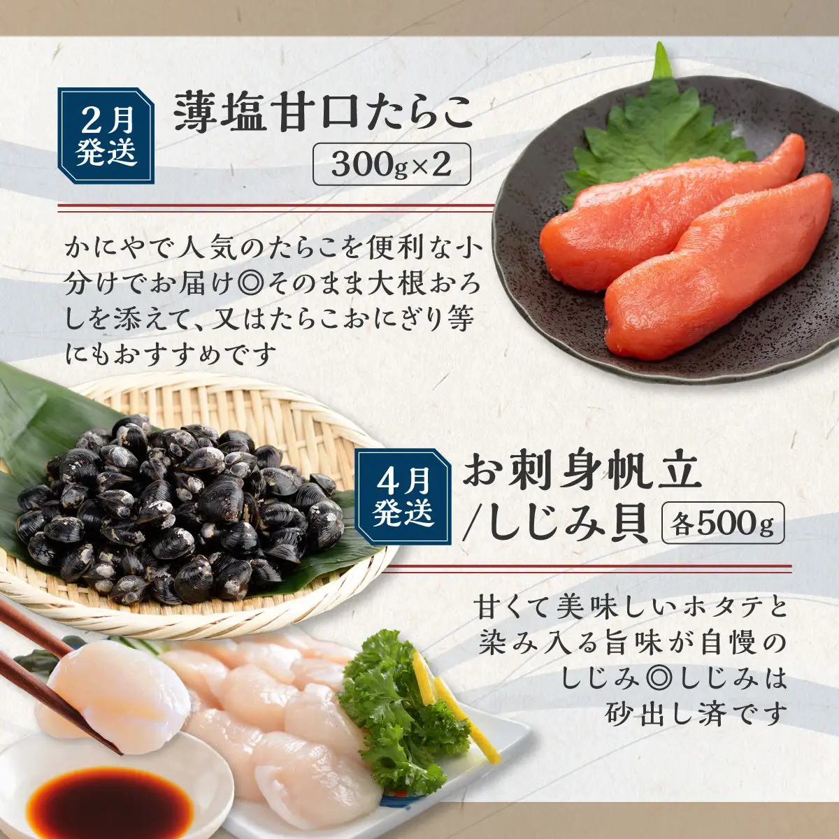 【定期便】オホーツク網走人気の海鮮グルメ 偶数月お届け定期便全6回 ABAO2204