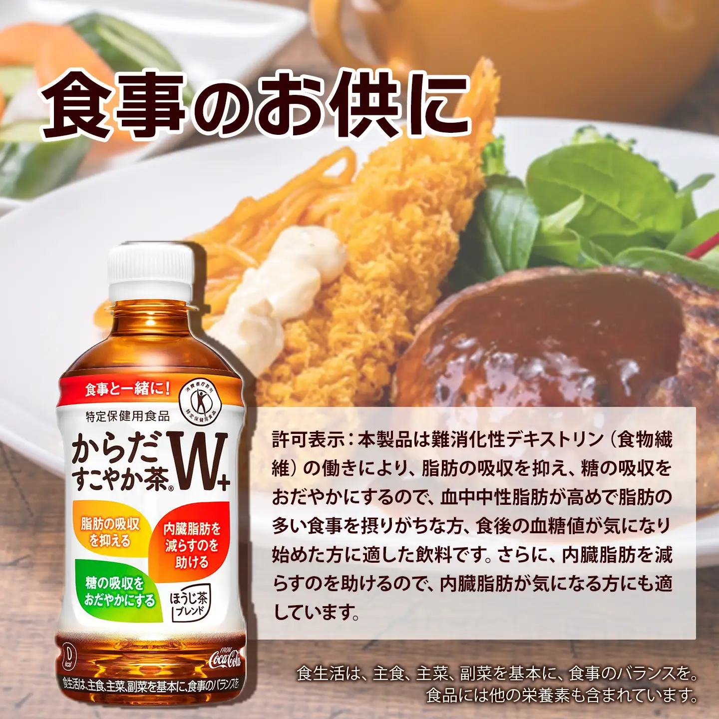 【3回定期便】 からだすこやか茶W+ 350mlPET_24本入り 1ケース｜ トクホ 特定保健用食品