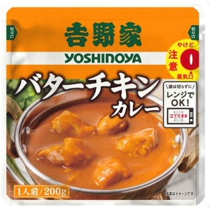 【定期便4ヶ月】吉野家 レトルトバターチキンカレー 200g×20個 ※北海道・沖縄・離島への配送不可