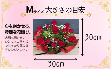 花 フラワーアレンジメント ナチュラル系 Mサイズ 花