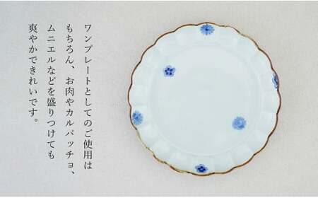 有田焼 小花ちらし 菊割皿 Lサイズ 1枚 【皓洋窯】 渕さび 皿 プレート 食器 うつわ 器 ギフト 贈り物 フラット 盛り付け dl024