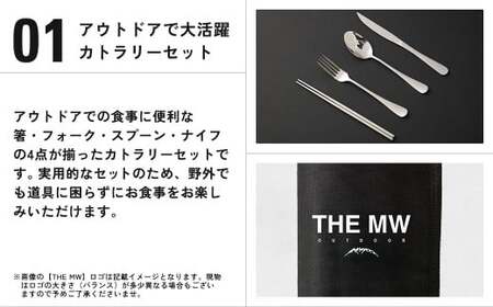 【THE MW】カトラリーセット 1人用 4点 セット（お箸×1、フォーク×1、ナイフ×1、スプーン×1） ケース付き ステンレス ナイフ スプーン フォーク 箸 アウトドア キャンプ レジャー BBQ キャンプ用品