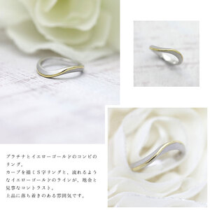結婚指輪 プラチナ PT900 K18YG イエローゴールド コンビ ウェーブ リング レディース 18金 18k S字 つや消し ホーニング 【268-ptyg】 ALPAZ156