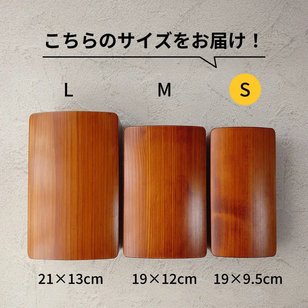 玉手箱なひのきの弁当箱(Sサイズ) 拭き漆仕上げ　日田市 / 木の蔵 仙遊 お弁当 日本製 おべんとう[ARFK001]