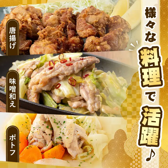 【0074805a-2612】＜2026年12月発送予定＞国産若鶏肉ヘルシーセット(合計3kg・ムネ、ささみ、肩小肉) 鶏肉 鳥肉 とり肉 むね肉 おかず 小分け 国産 【エビス】
