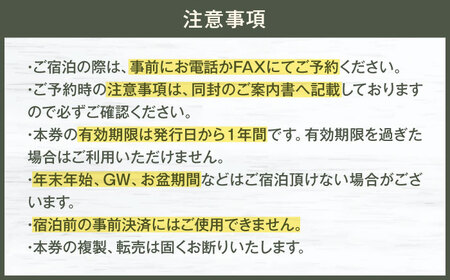 宿泊券 海が見える女性専用宿泊券1名分 朝食付き 宿泊券[AGCF001]