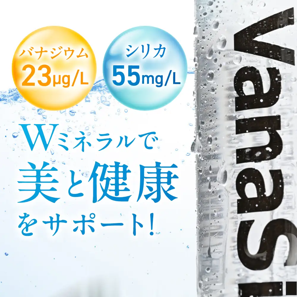 ミネラルウォーター【全6回定期便】VanaSilica Water 24本[AOEH016]ミネラルウォーター