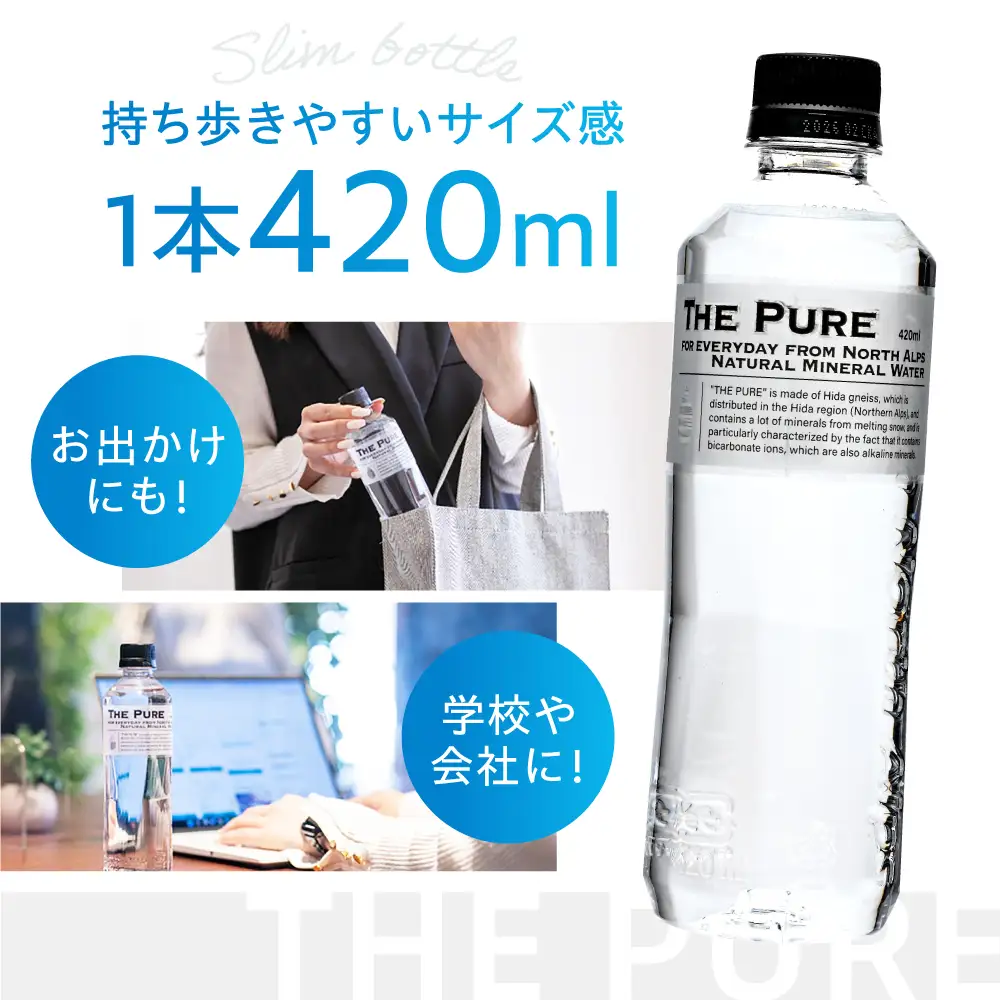 【全6回定期便】THE PURE 42本[AOEH020]ペットボトル ペットボトル