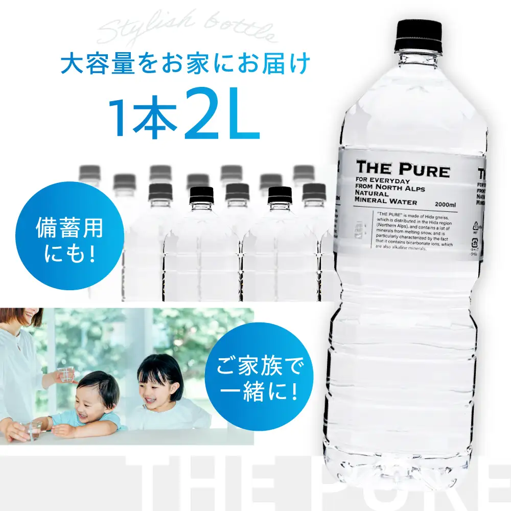 おいしい【全6回定期便】THE PURE 2000ml[AOEH026]水 水