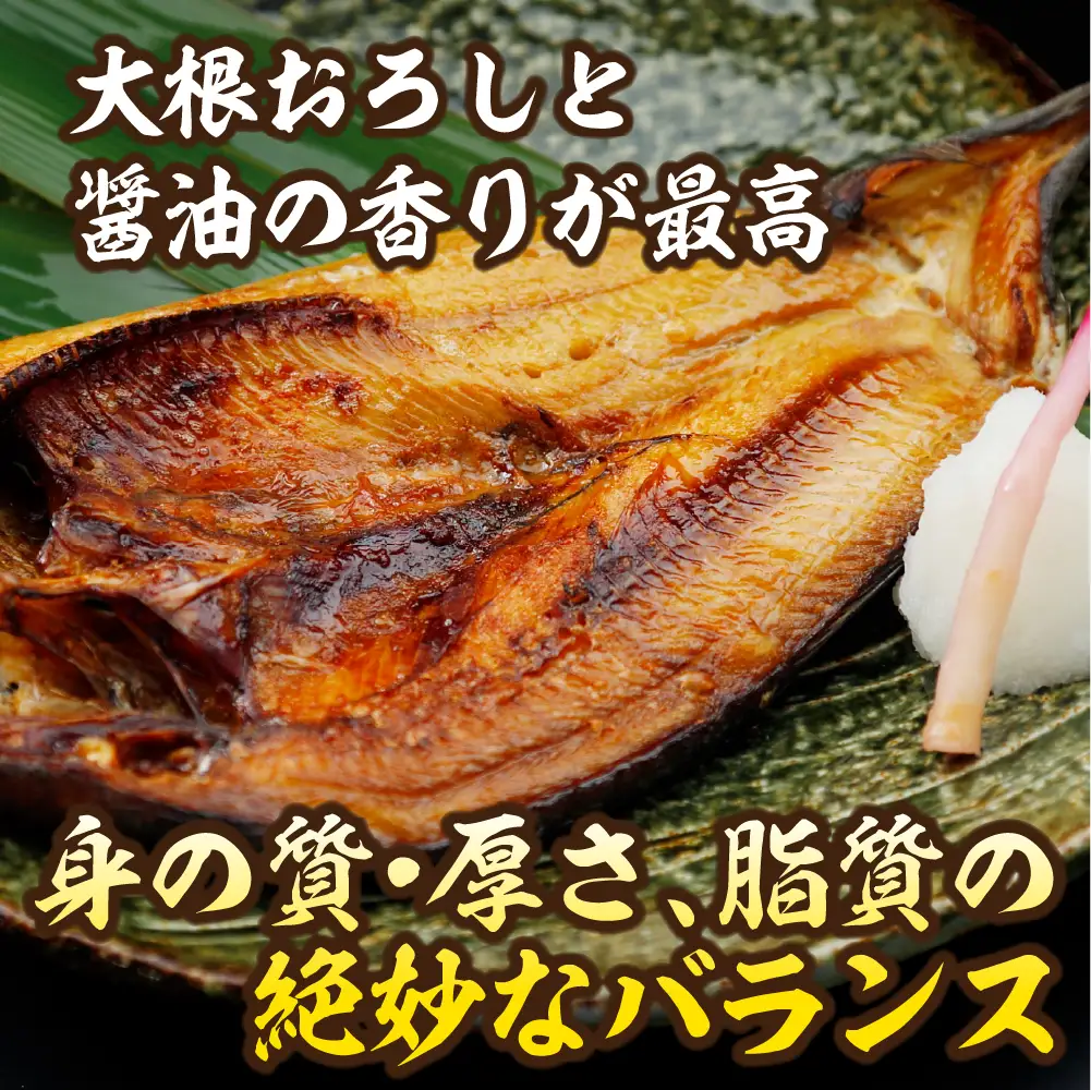 下北屋　真ほっけ開き　2枚入
