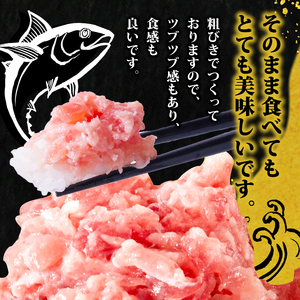 【ねぎとろ】ねぎとろ 800g ( 100g ×8パック ) 【SS007】