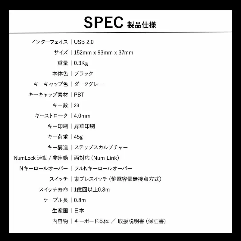 東プレ REALFORCE RT1 テンキーボード（型式：T1UX11）｜テンキーボード