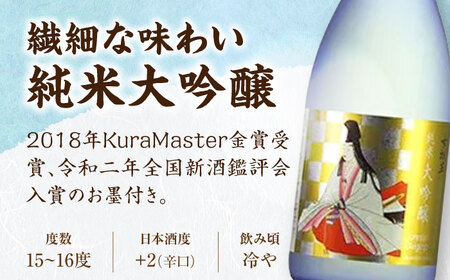 日本酒 女城主 純米大吟醸 720ml / 恵那市 / 岩村醸造 [AUAK018] 日本酒