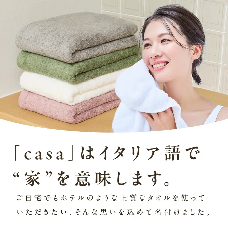 贅沢バスタオル nei casa 3枚 グリーン