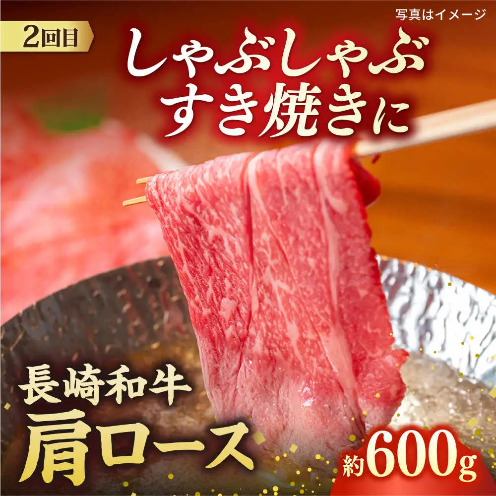 【6回定期便】長崎和牛2名[ECS074]長崎和牛 牛肉 国産