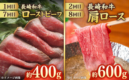 【12回定期便】長崎和牛4名[ECS075] 牛肉 牛肉定期便