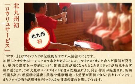 本城天然温泉おとぎの杜 入浴チケット 2枚（1枚1名様用） 入浴券 チケット 利用券 券 天然温泉 温泉