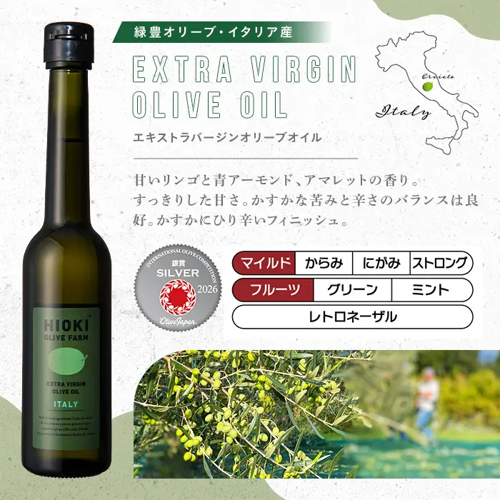 No.1281-A ＜定期便・全6回(連続)＞イタリア産＆スペイン産 オリーブオイルセット(180g×2本) 日置市 特産品 調味料 油 エキストラバージン オリーブオイルセット オリーブ セット エキストラバージン ガーリック ガーリックオイル【005】【1280】【1281】【鹿児島オリーブ】