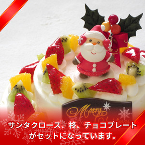 クリスマスケーキ 3号 生クリームケーキ 【 クリスマスケーキ 】