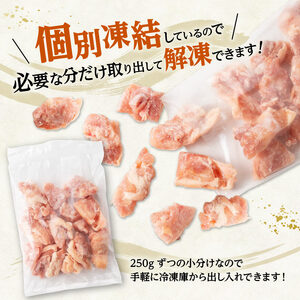 鶏肉【令和8年9月発送】宮崎県産若鶏もも切身IQF1.5kg（250g×6）小分け カット済