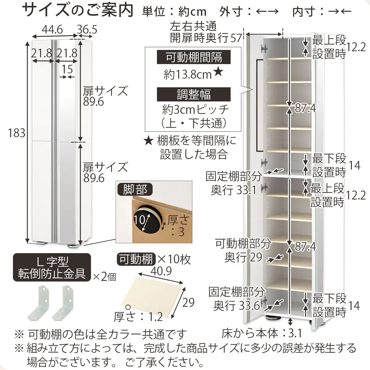 ［完成品でお届け］シューズボックス ミラー付き幅 45cm［鏡が右側タイプ］（ホワイト）シューズラック 扉付き スリム 12段 靴箱 大容量 木製 シューズボックス 縦長 靴収納棚 下駄箱 ブーツ おしゃれ SKANBM304500-R-WH